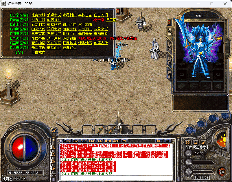 QQ20250218-112713.png
