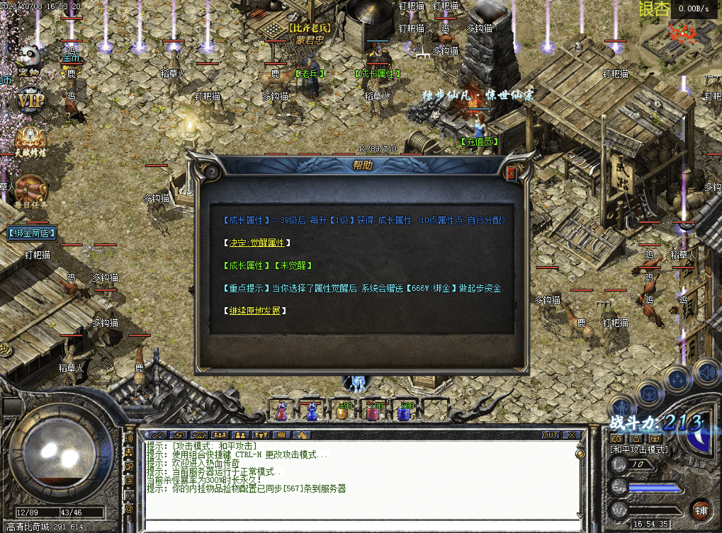 QQ20250218-214544.png