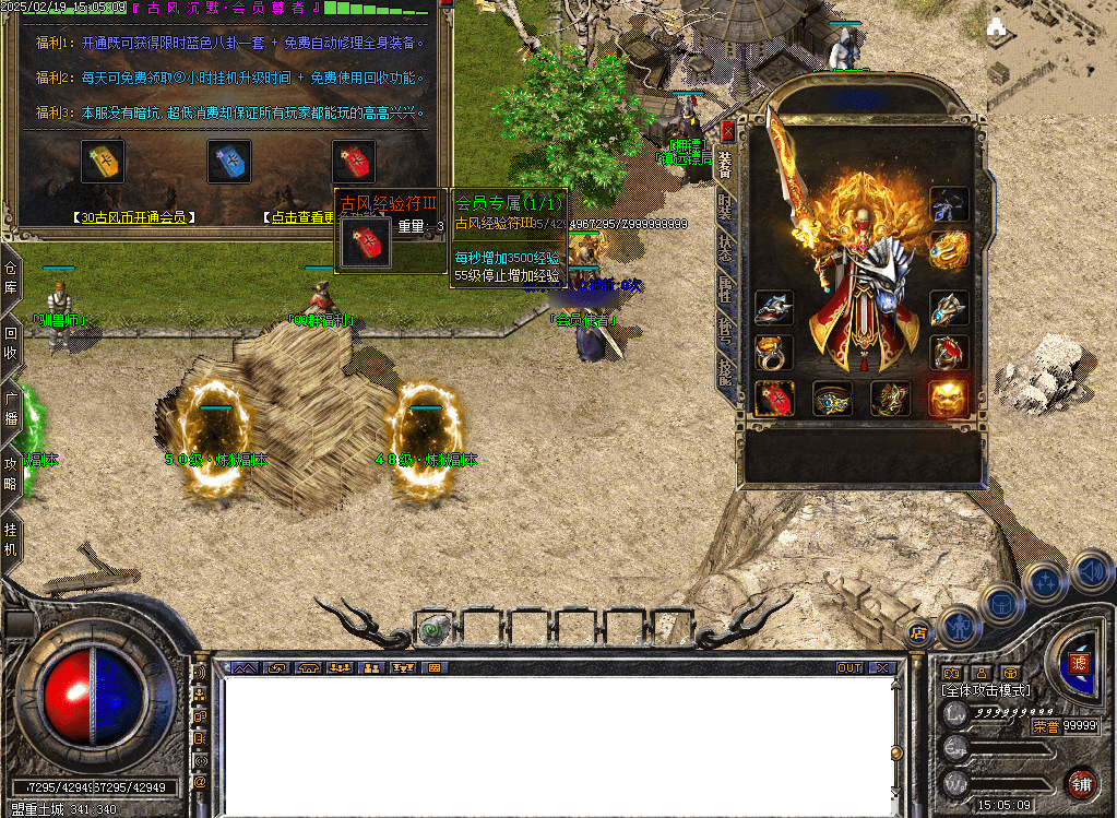 QQ20250223-214956.png
