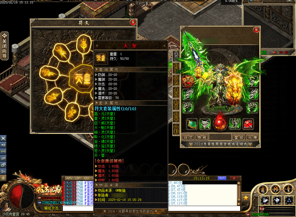 QQ20250224-095817.png