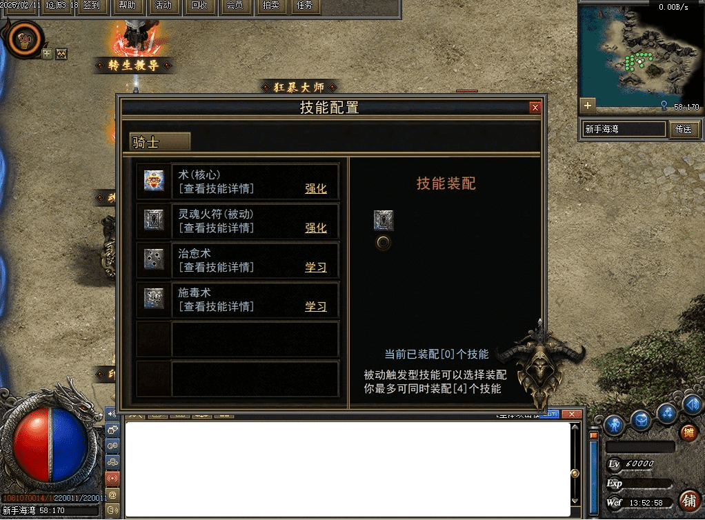 QQ20250224-142246.png