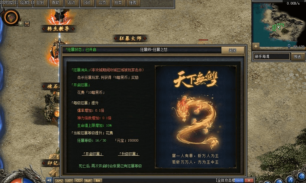 QQ20250224-142252.png