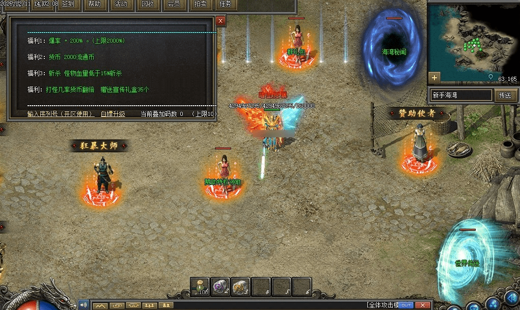 QQ20250224-142322.png