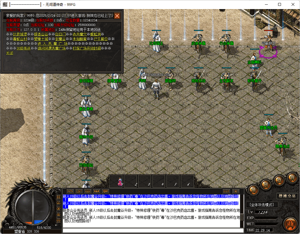 QQ20250224-222916.png