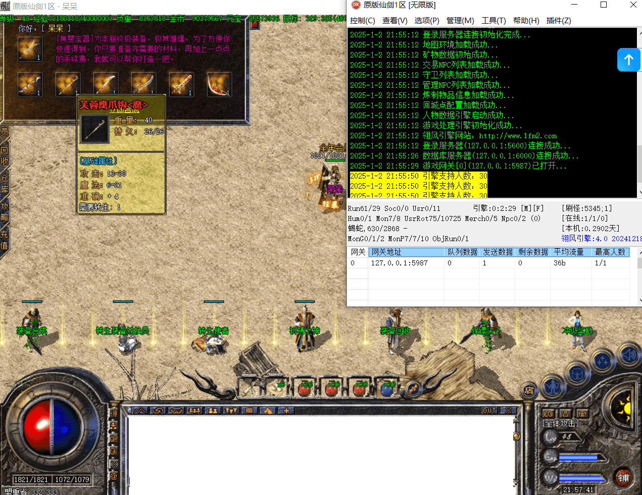 QQ20250226-162816.png