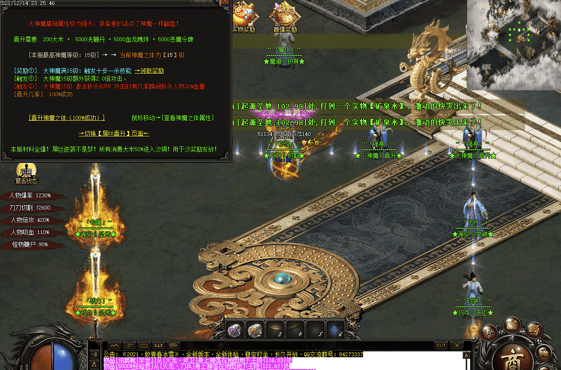 QQ20241220-235842.png
