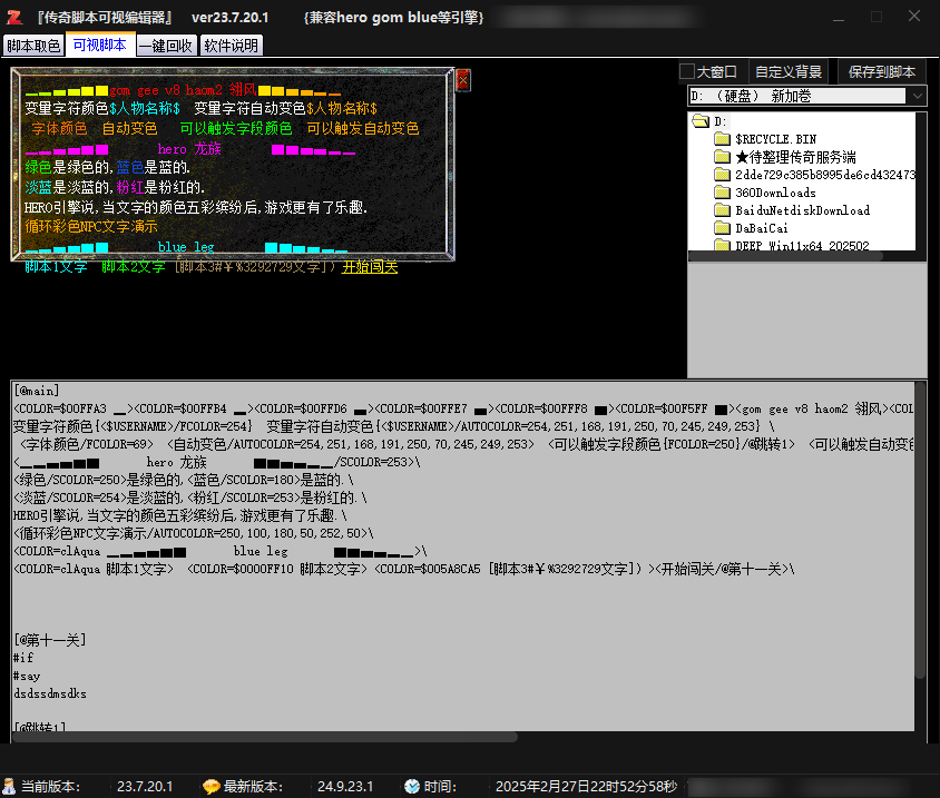 QQ20250227-225318.png