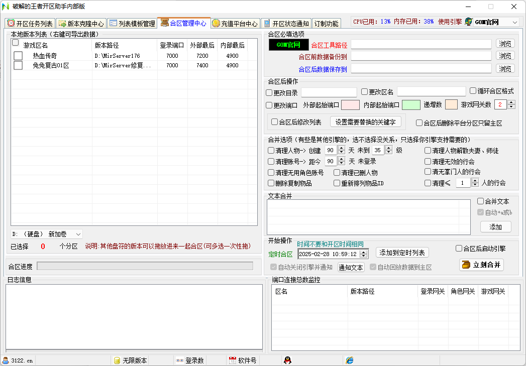 QQ20250228-105937.png
