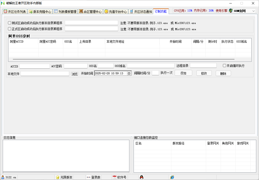 QQ20250228-105952.png