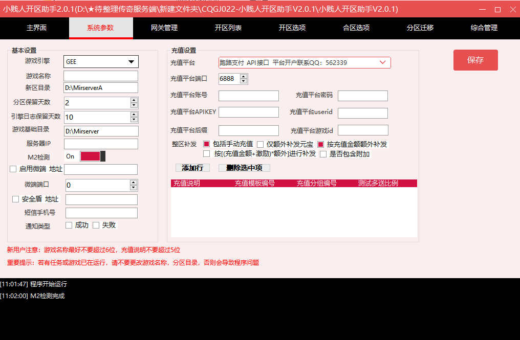 QQ20250228-110209.png