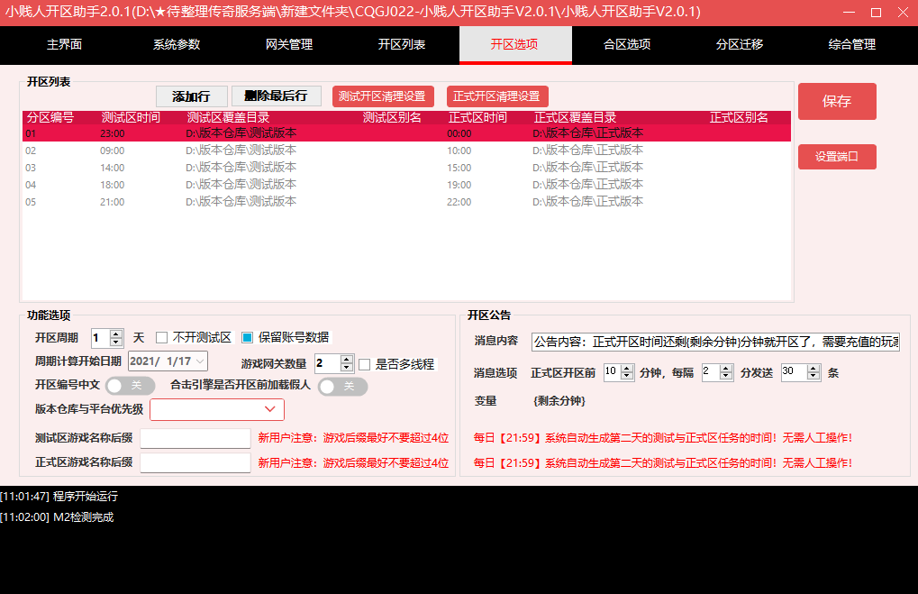QQ20250228-110228.png