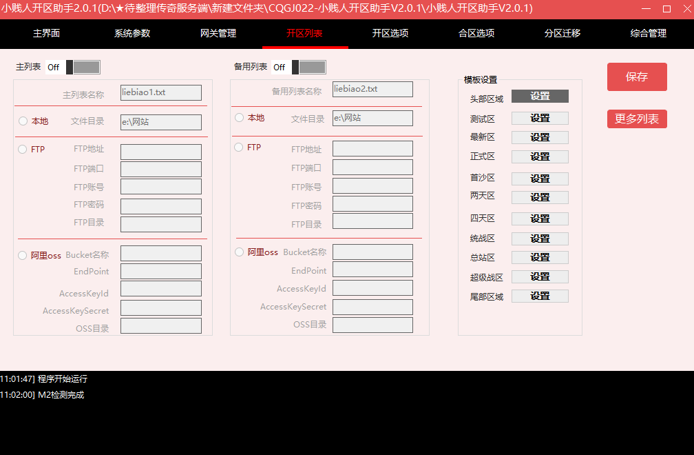 QQ20250228-110223.png