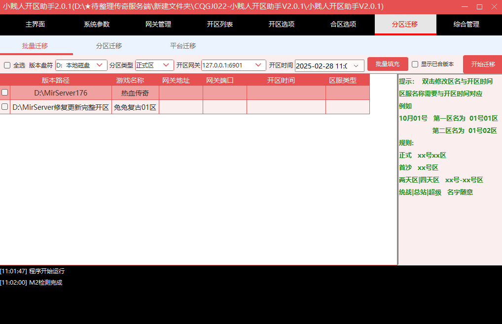 QQ20250228-110252.png