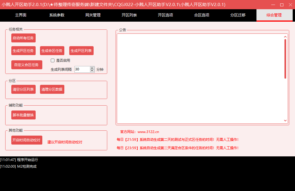 QQ20250228-110258.png