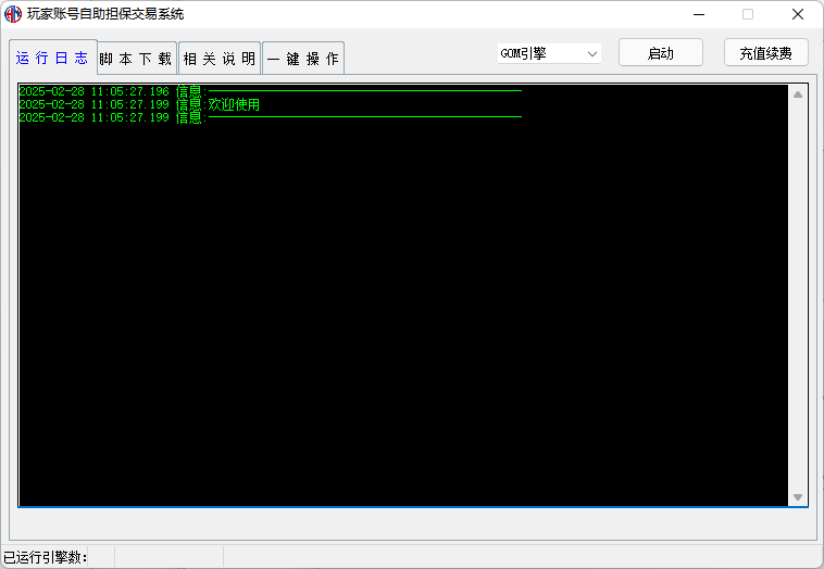 QQ20250228-110537.png