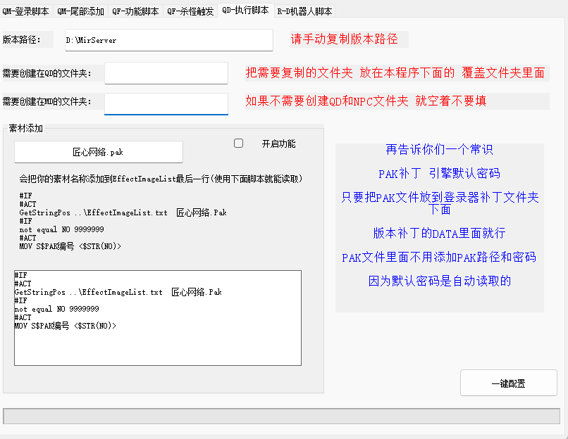 QQ20250228-111239.png