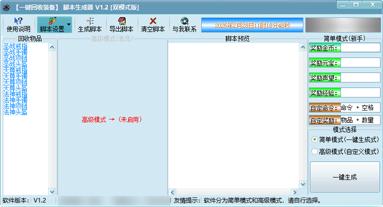 QQ20250228-111903.png