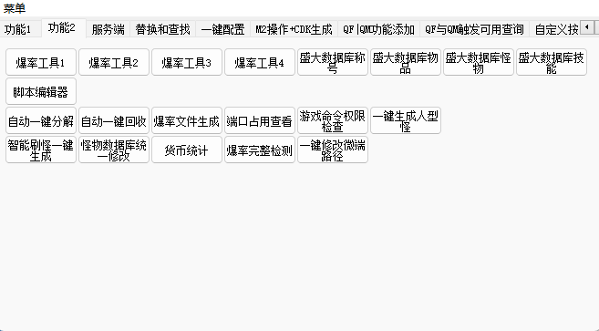QQ截图20240422125356.png