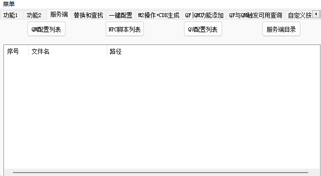 QQ截图20240422125401.png