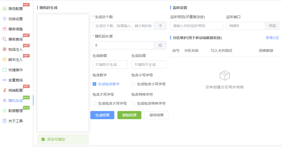 QQ截图20240426084220.png