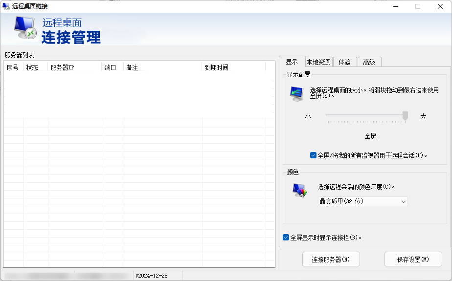 QQ20250225-172657.png
