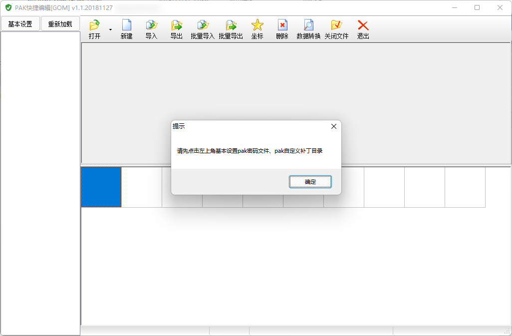 QQ20250228-124428.png