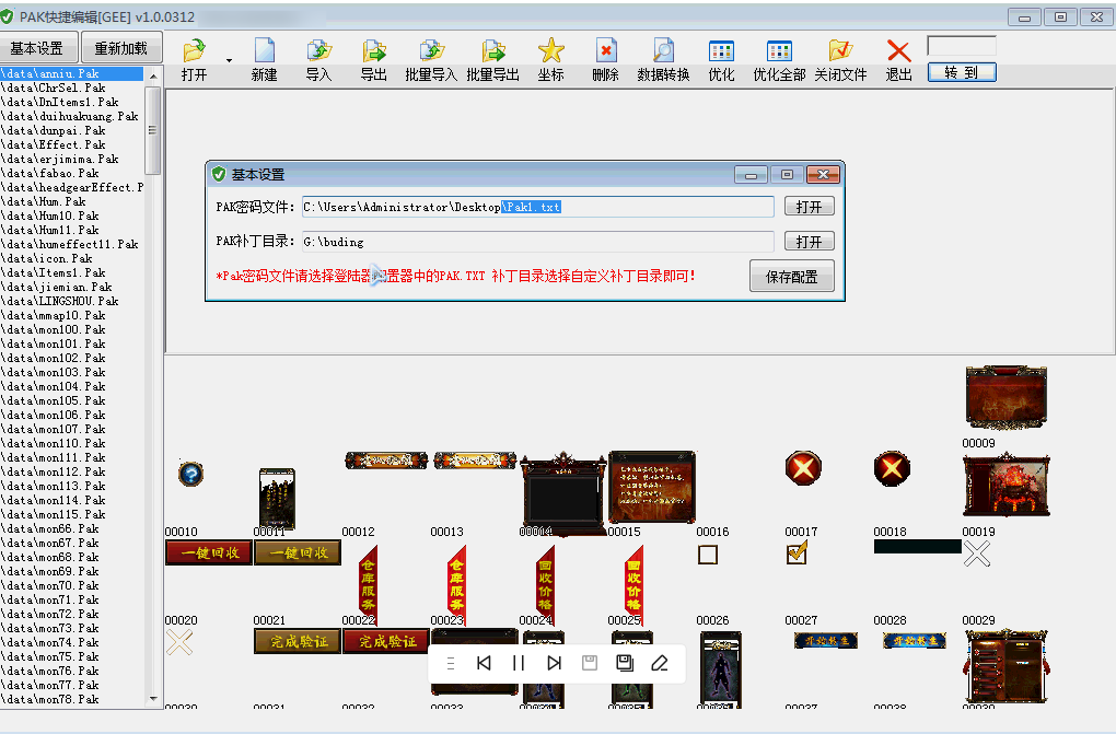 QQ20250228-124448.png