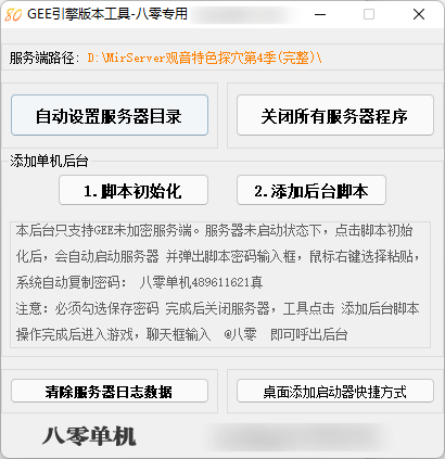 QQ20250224-172710.png