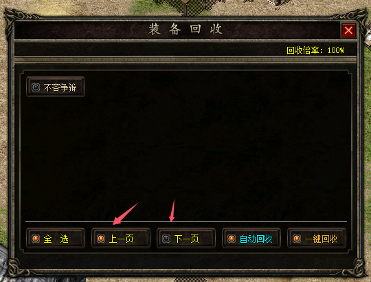灯亮代表可上一页.png