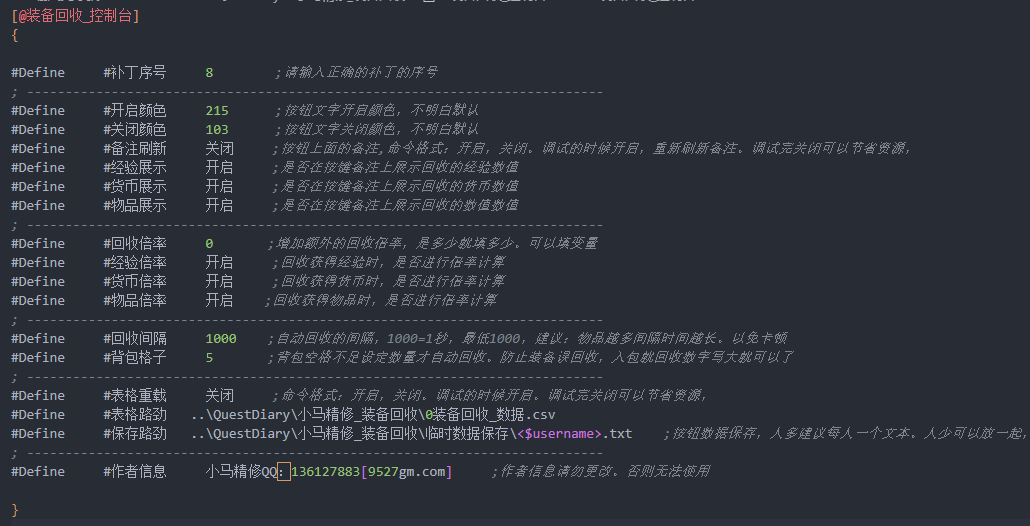 控制台内容.png