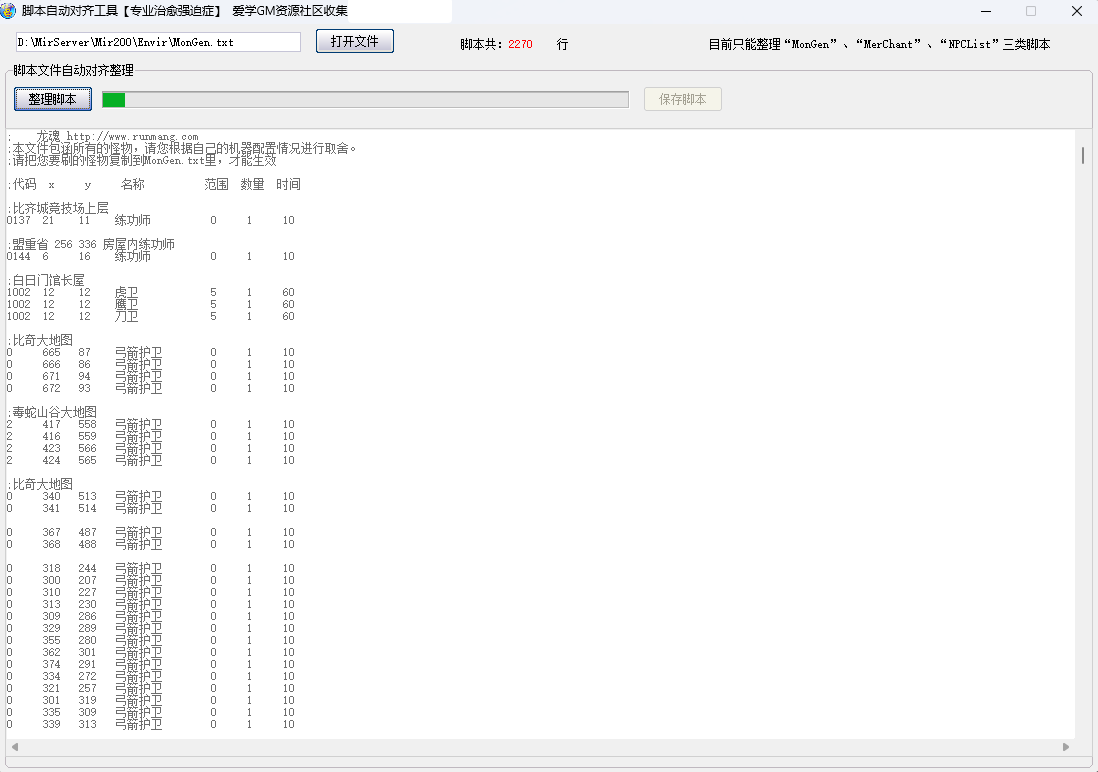QQ20250212-161002.png