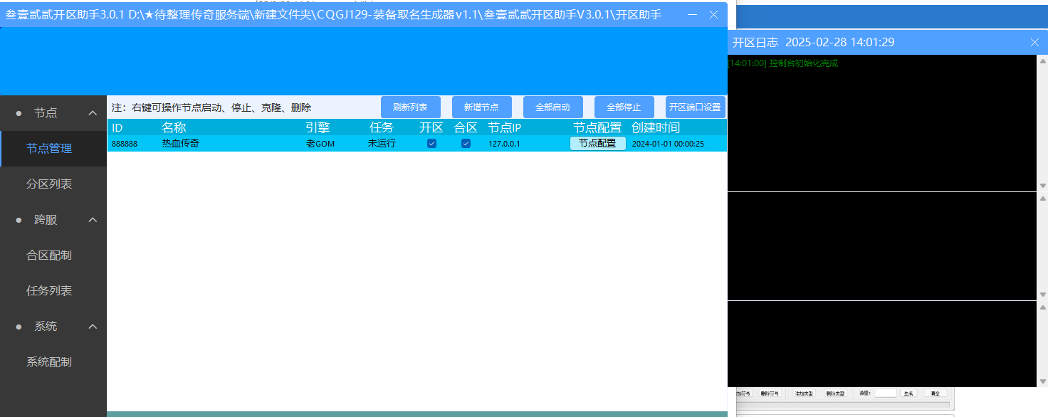 QQ20250228-140155.png
