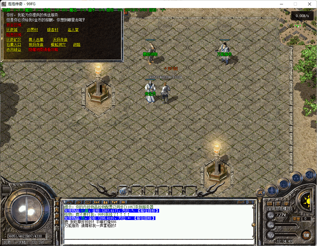 QQ20250305-123451.png