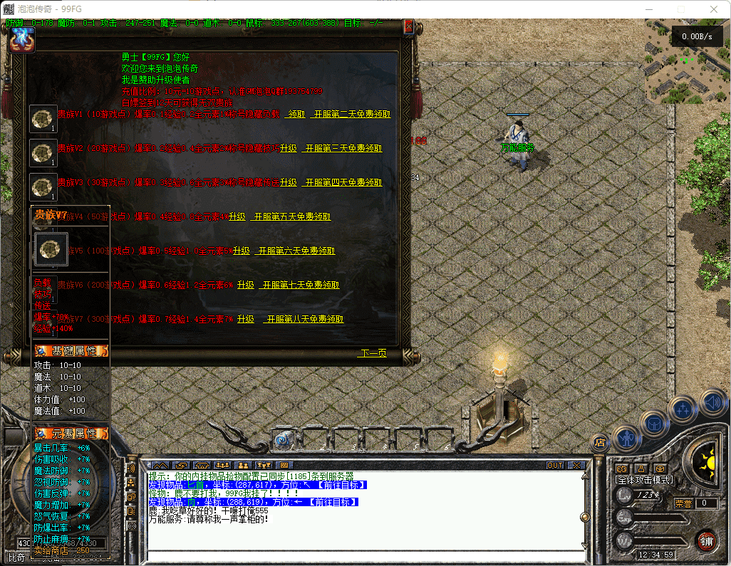 QQ20250305-123501.png