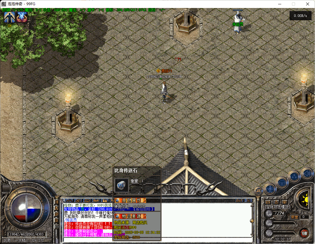 QQ20250305-123739.png