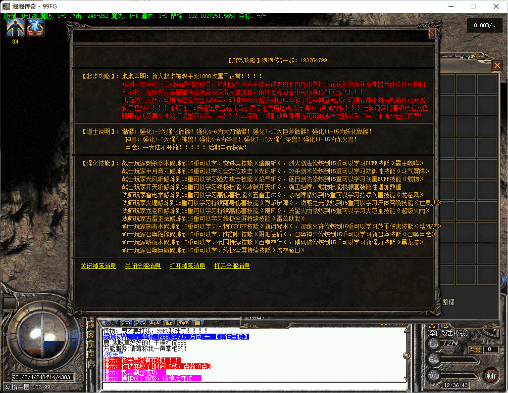 QQ20250305-123645.png