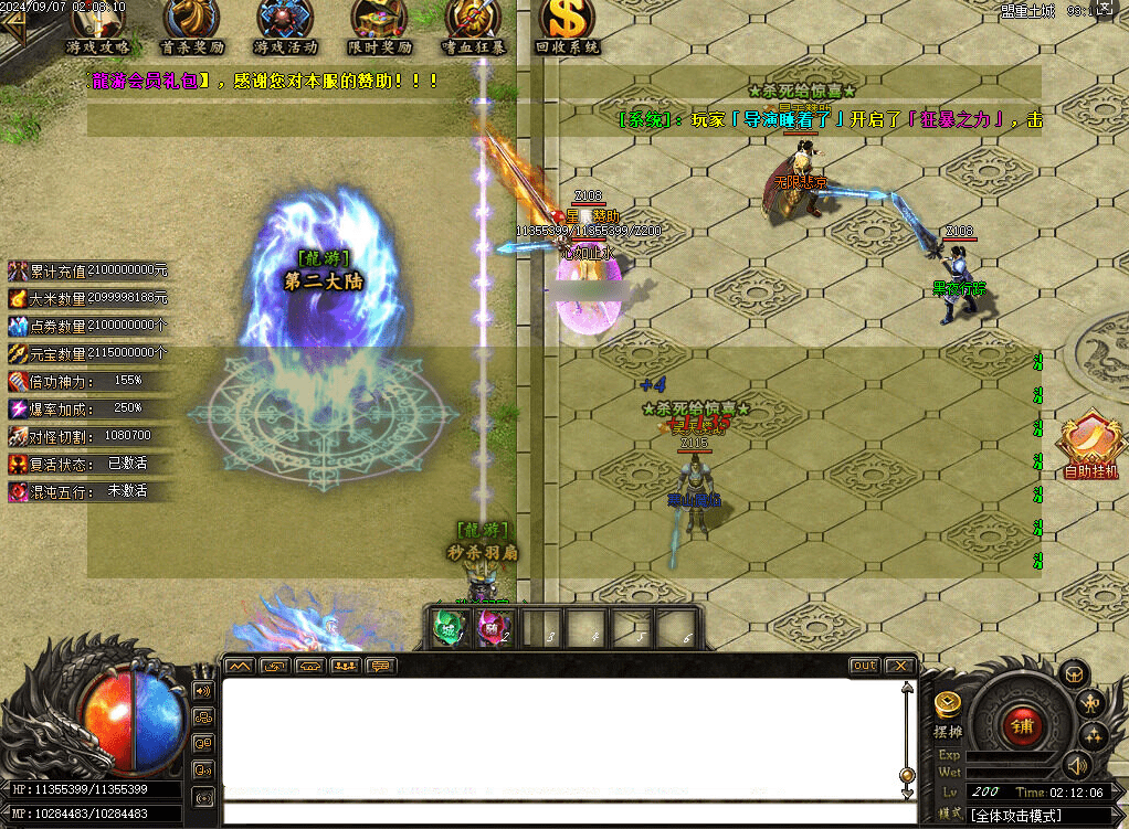 QQ20250308-185908.png