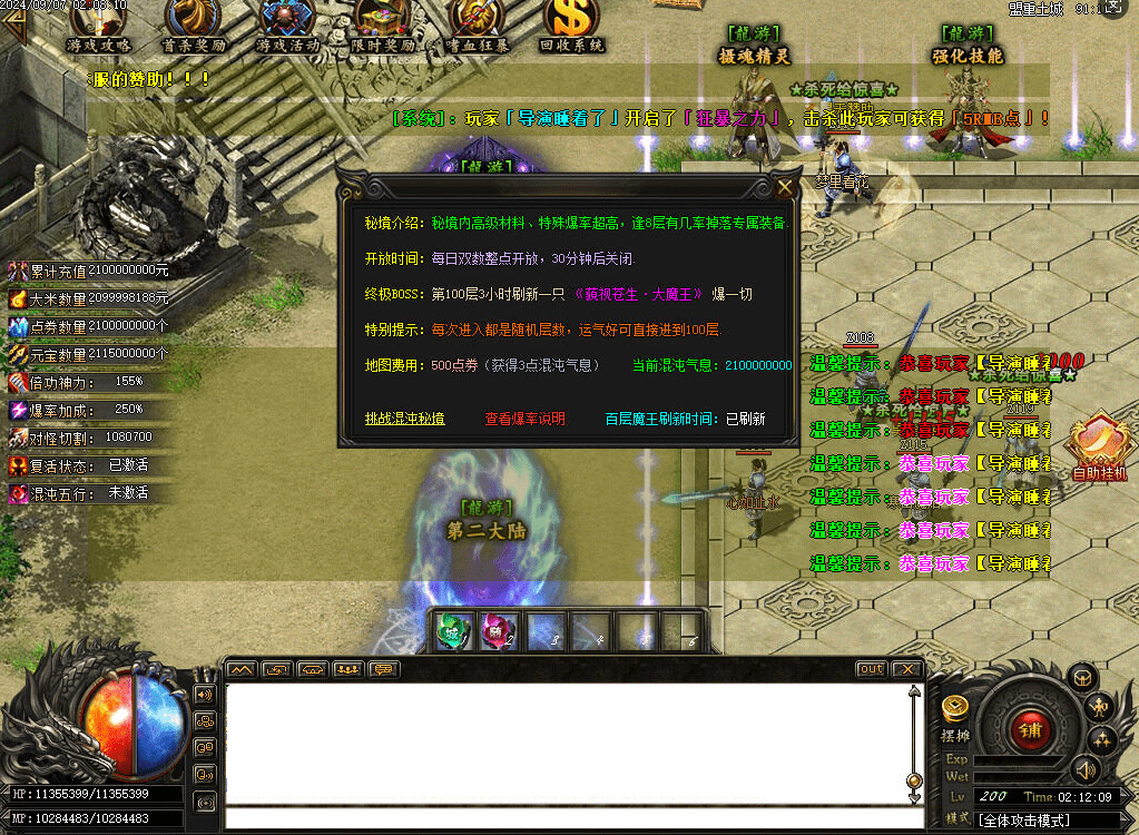QQ20250308-185935.png