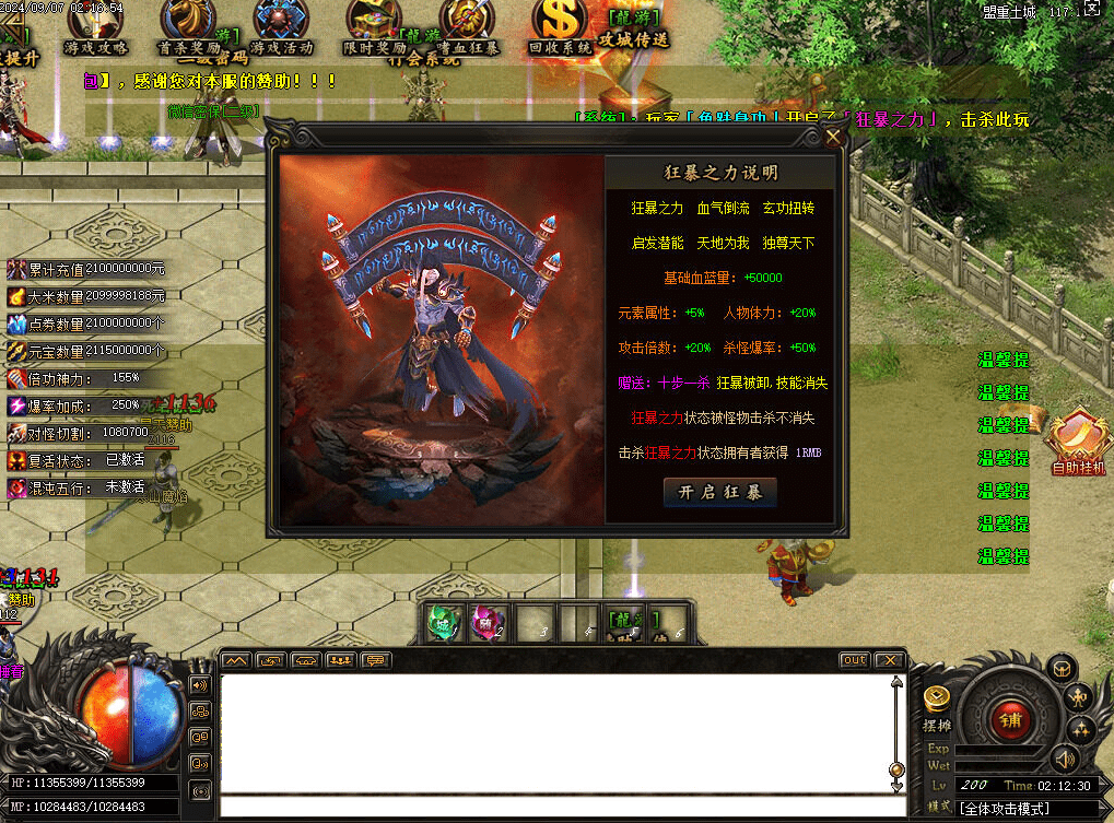 QQ20250308-185955.png
