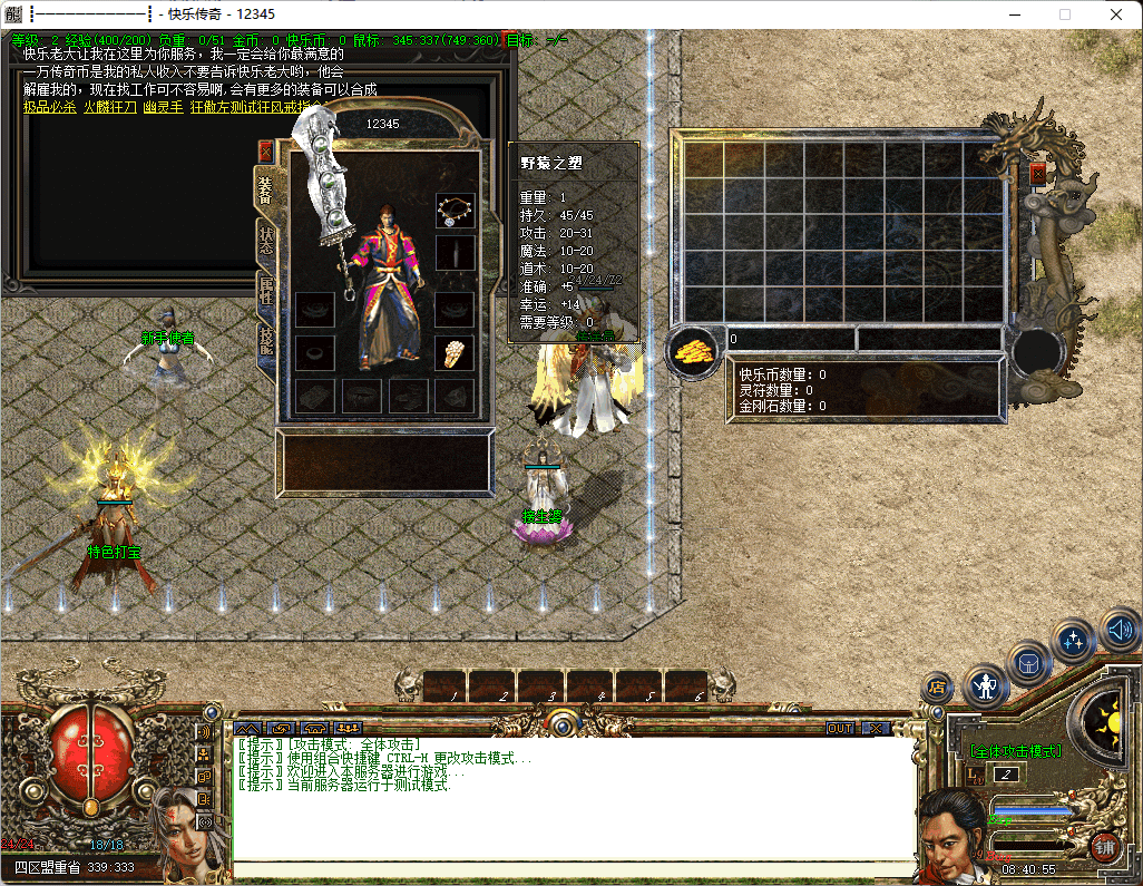 QQ20250312-084057.png