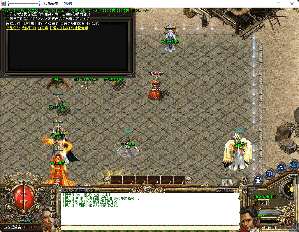 QQ20250312-084046.png
