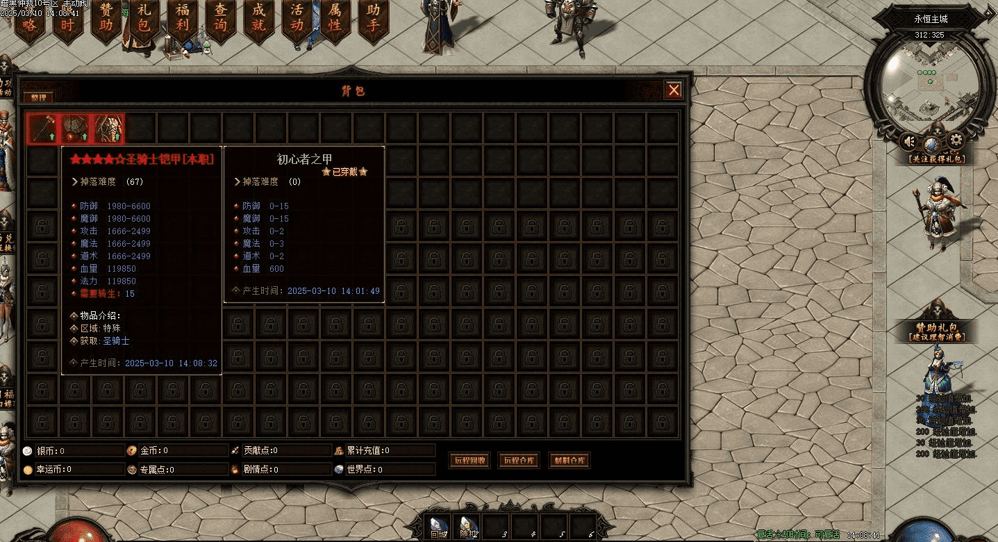QQ20250312-213023.png