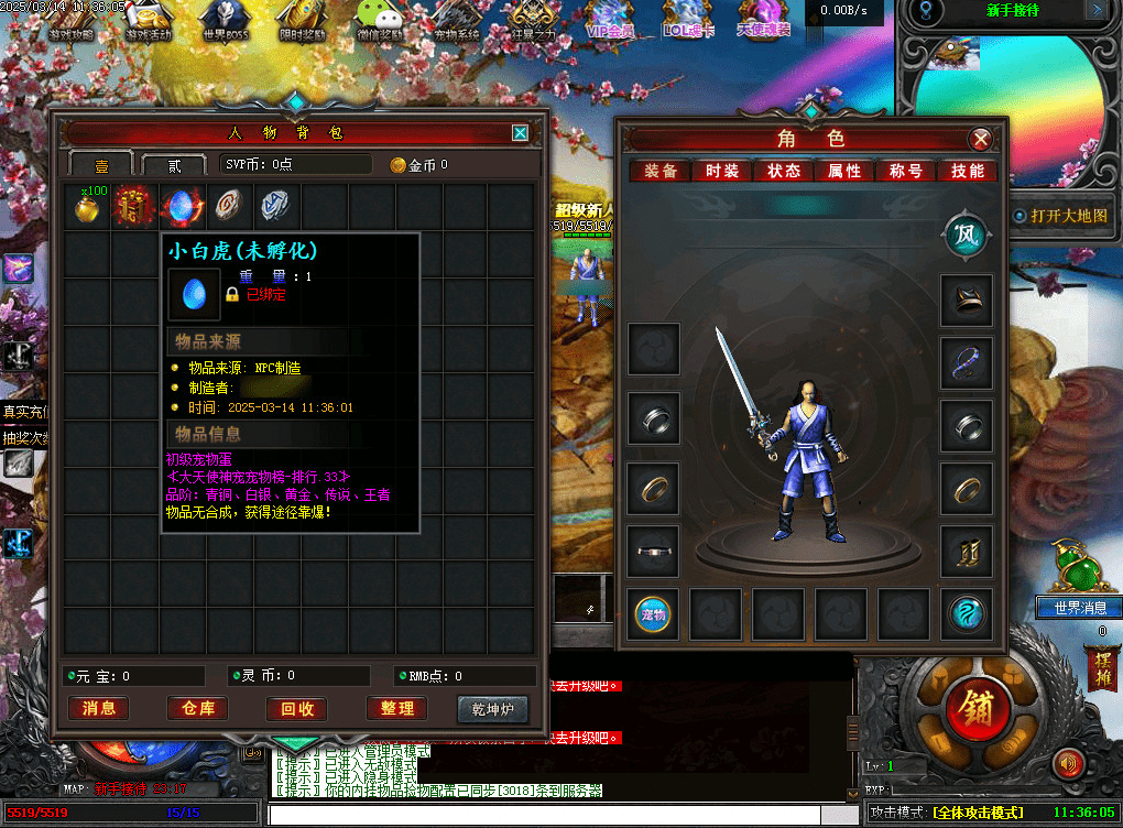 QQ20250316-111424.png