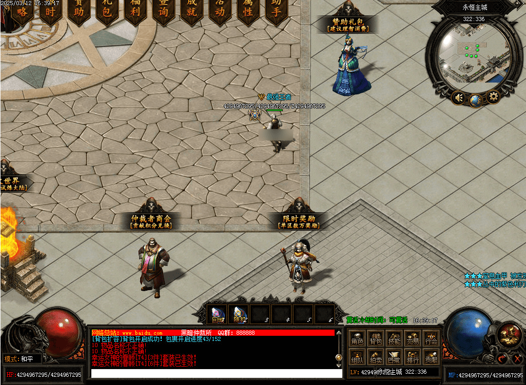 QQ20250316-112454.png