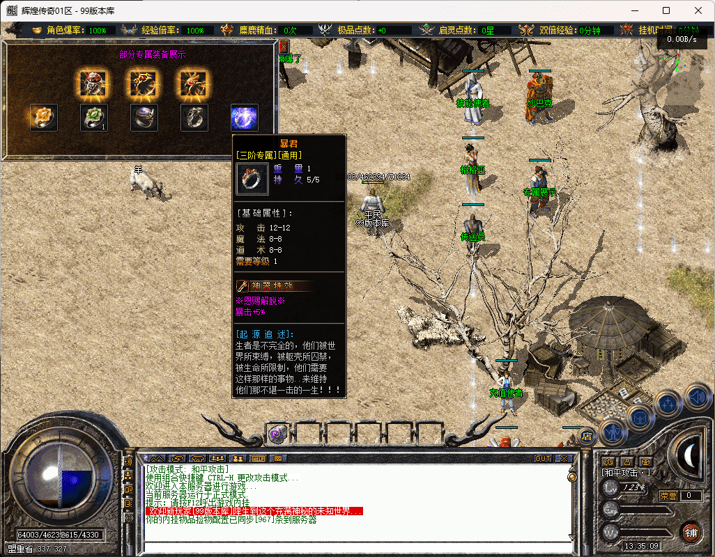 QQ20250504-133511.png