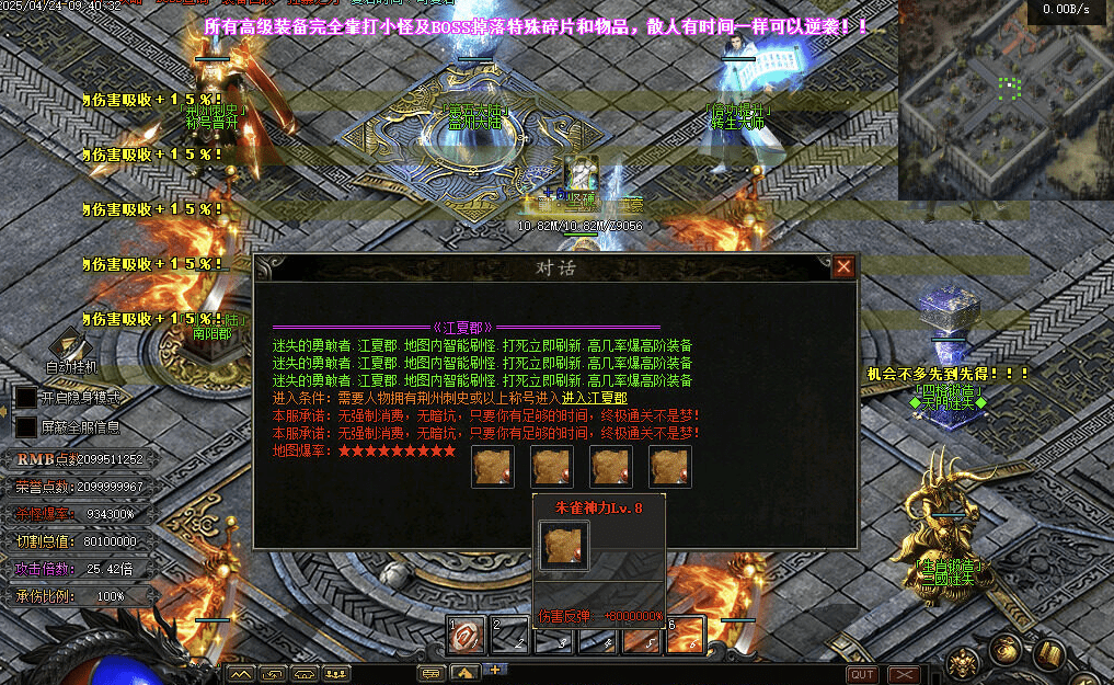 QQ20250504-132143.png
