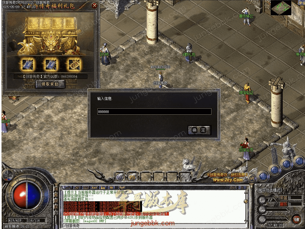QQ20250510-094712.png