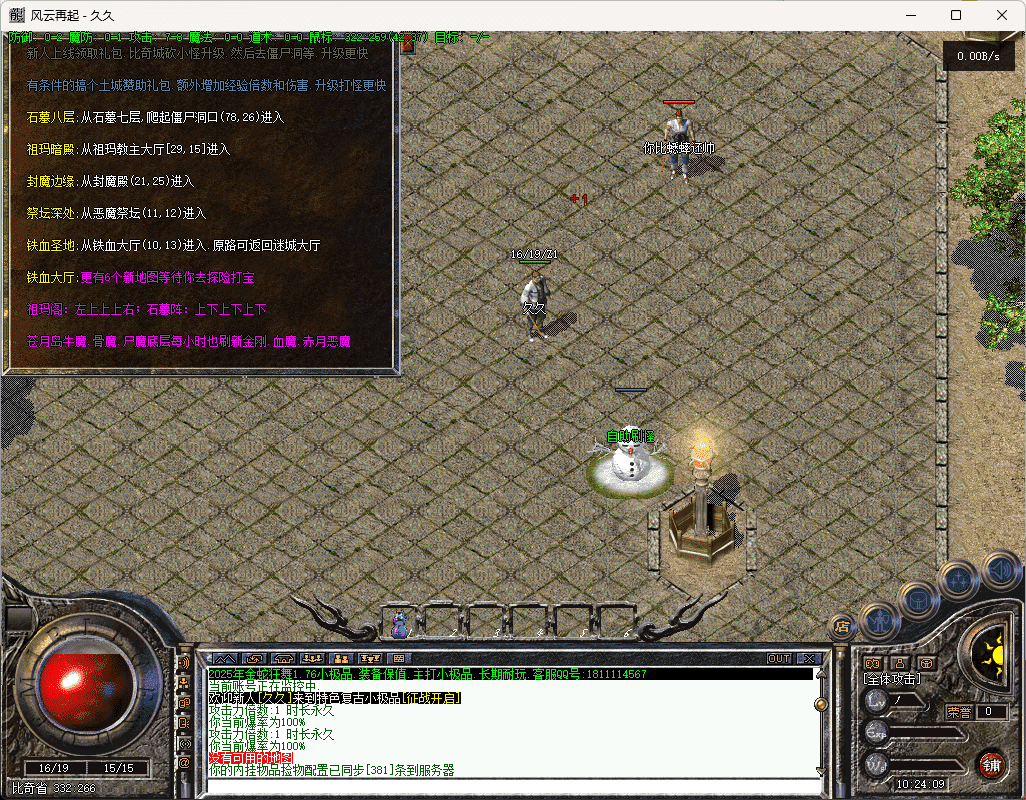 QQ20250510-102411.png