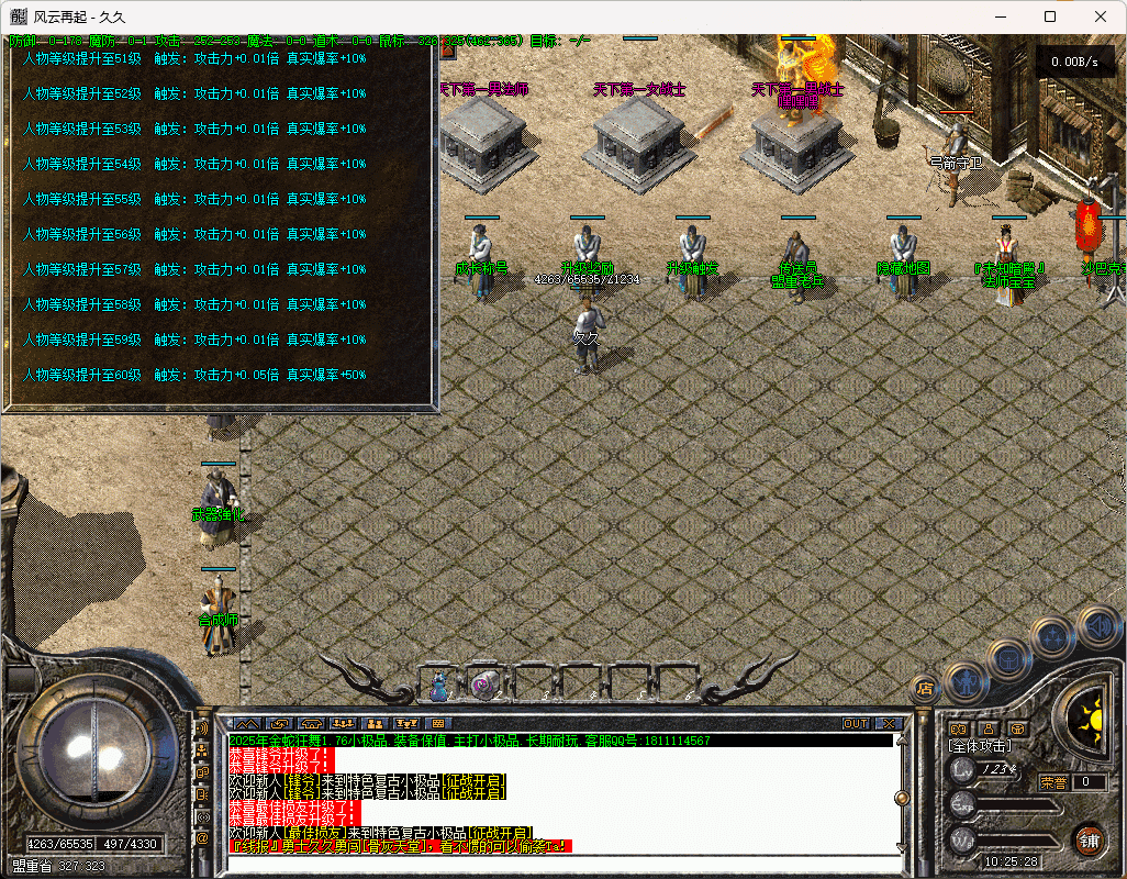 QQ20250510-102531.png