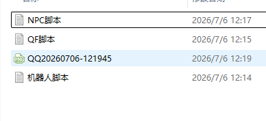 QQ20260706-122016.png